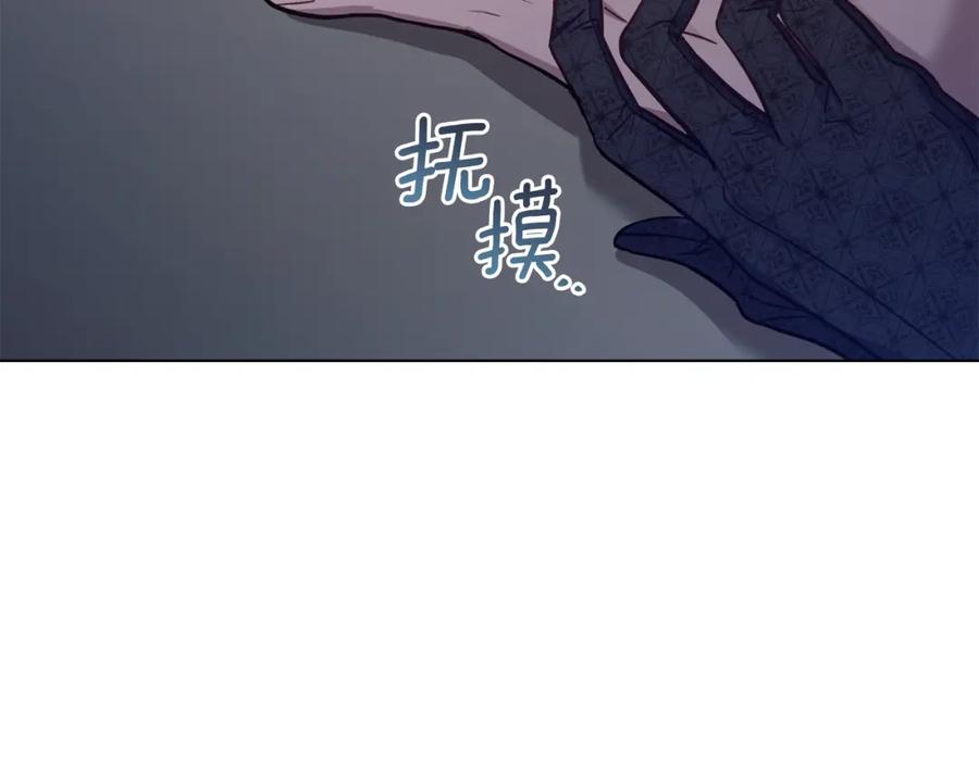 如果违背公爵的话 - 第47话 回避的话题 - 第128张图