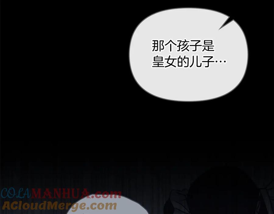 如果违背公爵的话 - 第47话 回避的话题 - 第57张图