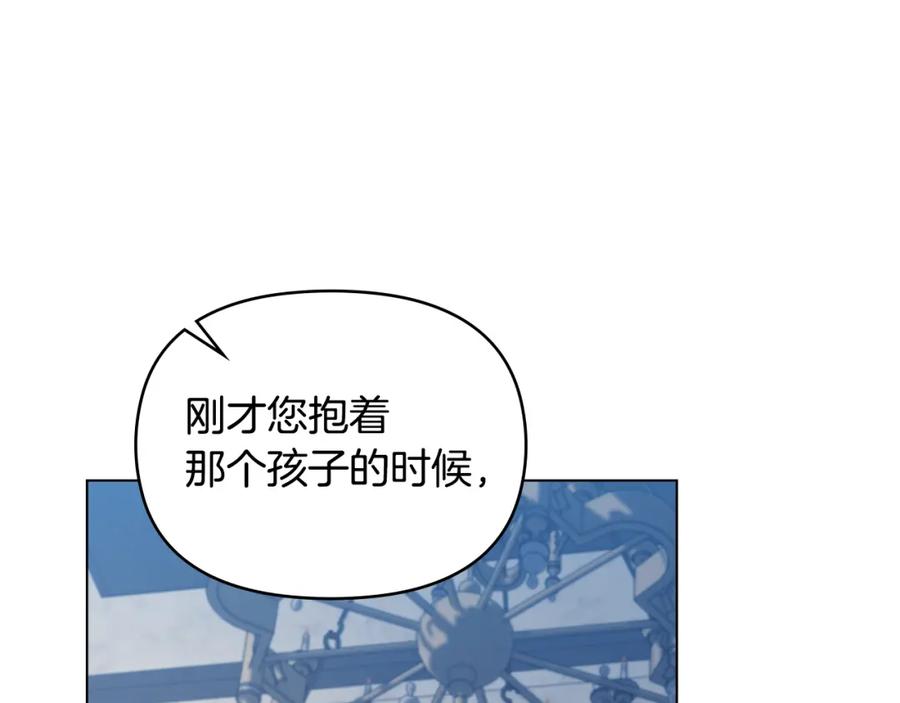 如果违背公爵的话 - 第47话 回避的话题 - 第124张图