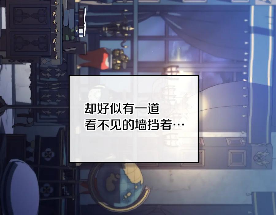 如果违背公爵的话 - 第47话 回避的话题 - 第44张图