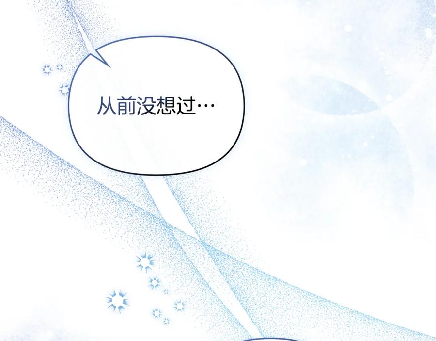 如果违背公爵的话 - 第47话 回避的话题 - 第143张图