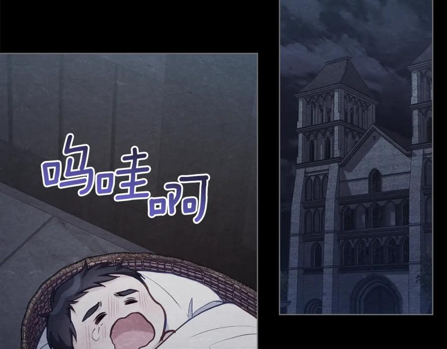 如果违背公爵的话 - 第47话 回避的话题 - 第63张图