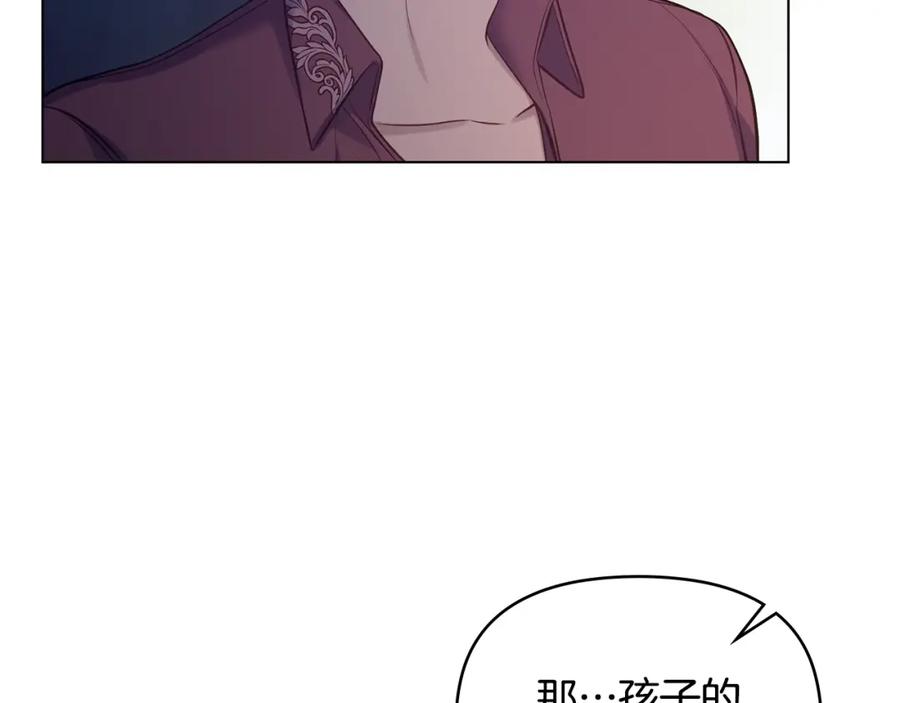 如果违背公爵的话 - 第47话 回避的话题 - 第71张图