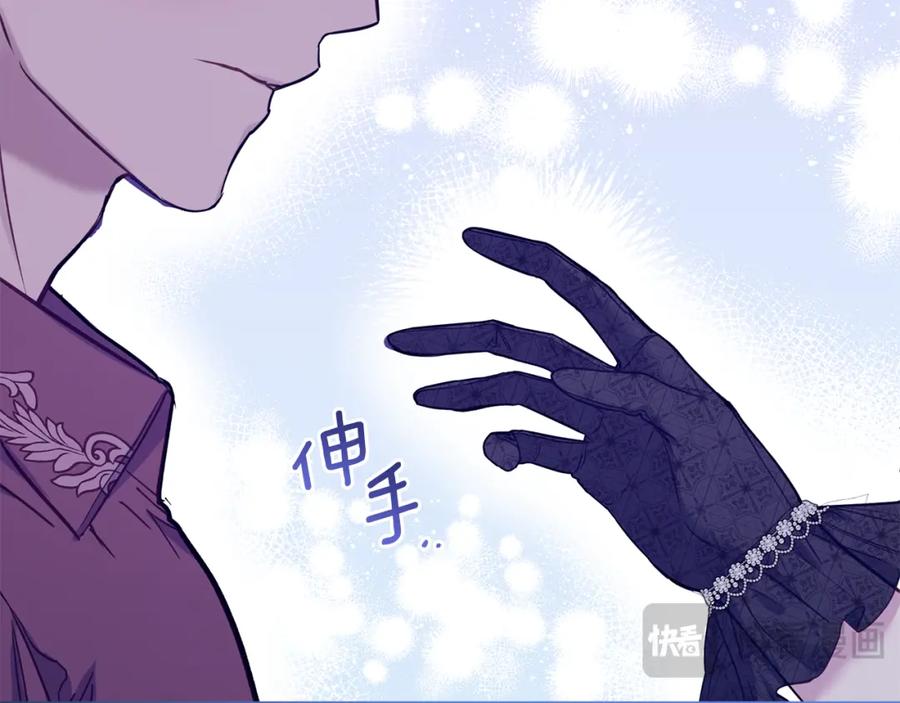 如果违背公爵的话 - 第47话 回避的话题 - 第96张图