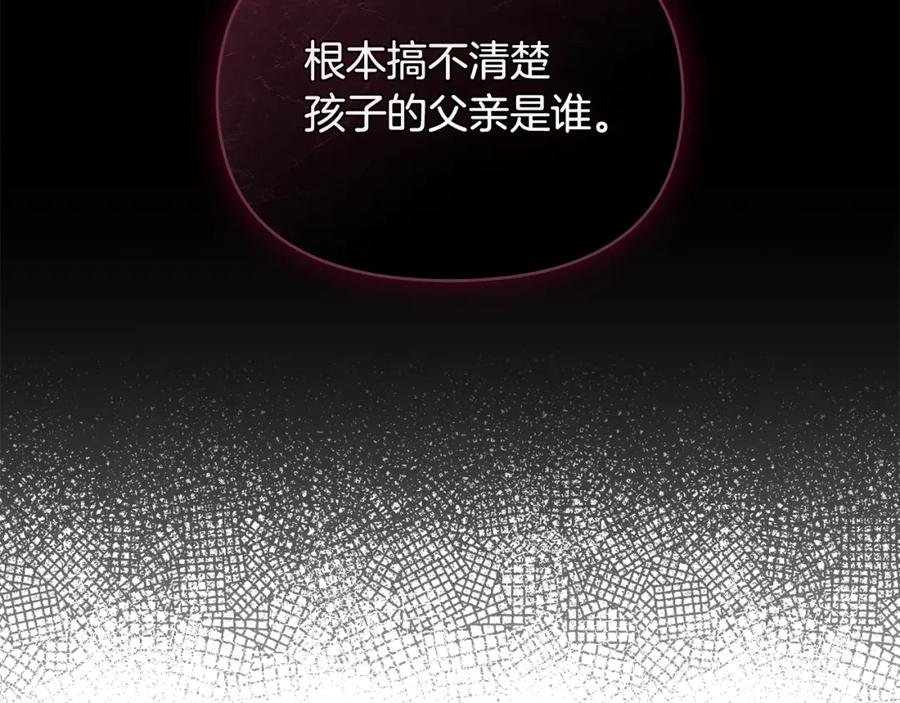 如果违背公爵的话 - 第47话 回避的话题 - 第78张图