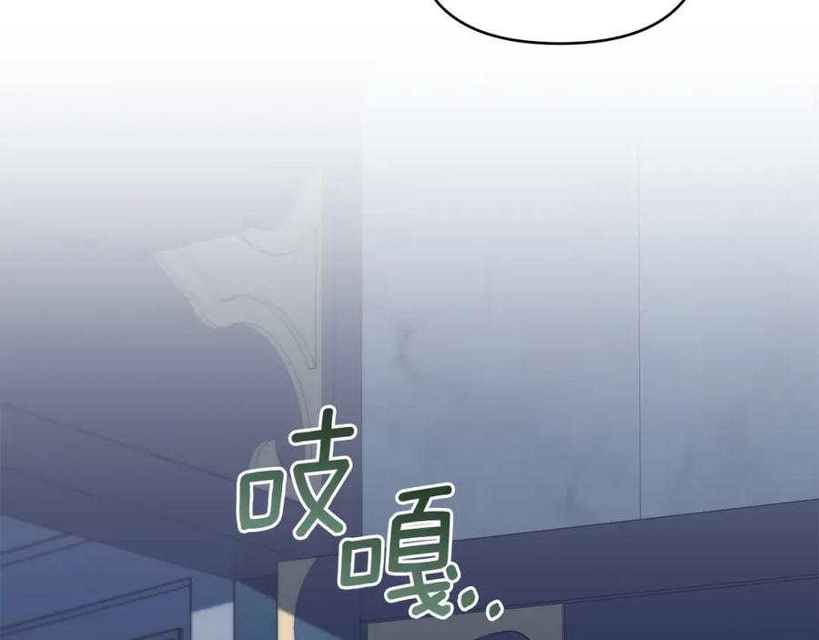 如果违背公爵的话 - 第47话 回避的话题 - 第15张图