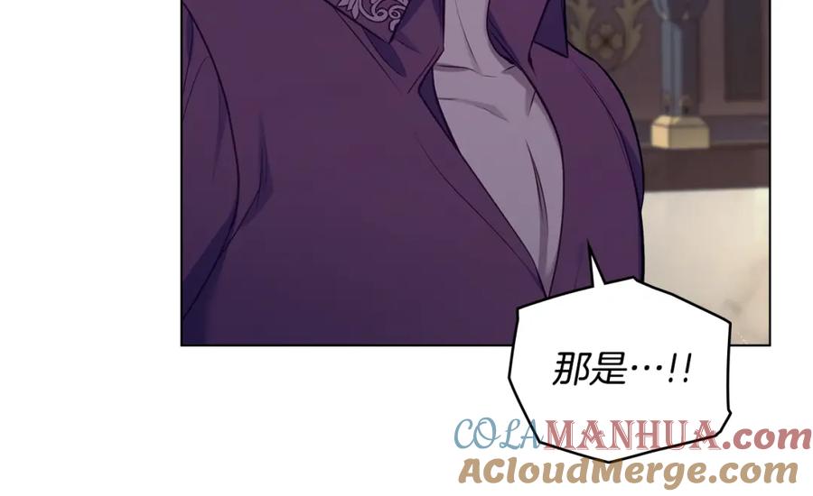 如果违背公爵的话 - 第47话 回避的话题 - 第25张图