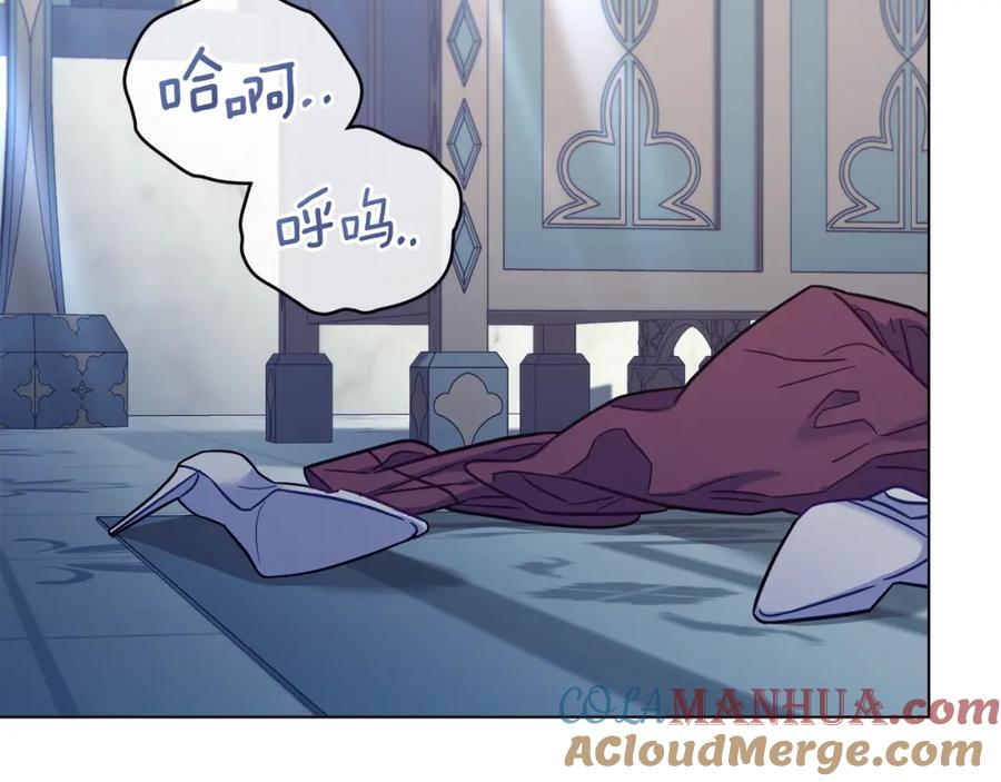 如果违背公爵的话 - 第47话 回避的话题 - 第105张图