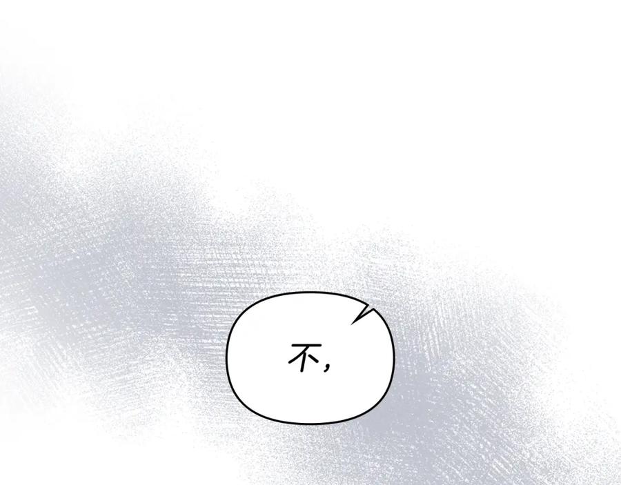 如果违背公爵的话 - 第47话 回避的话题 - 第26张图