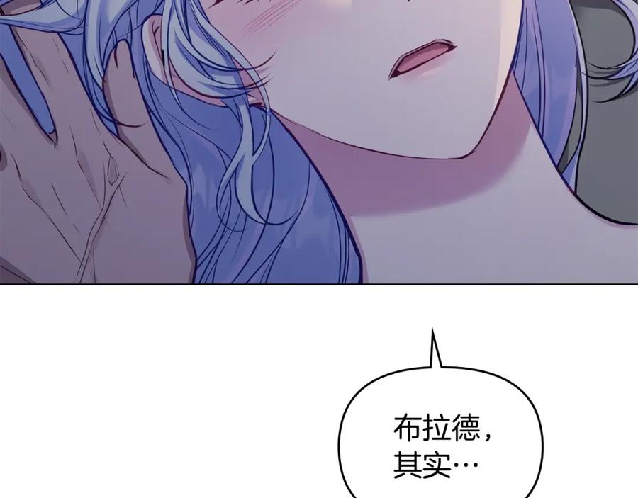 如果违背公爵的话 - 第47话 回避的话题 - 第122张图