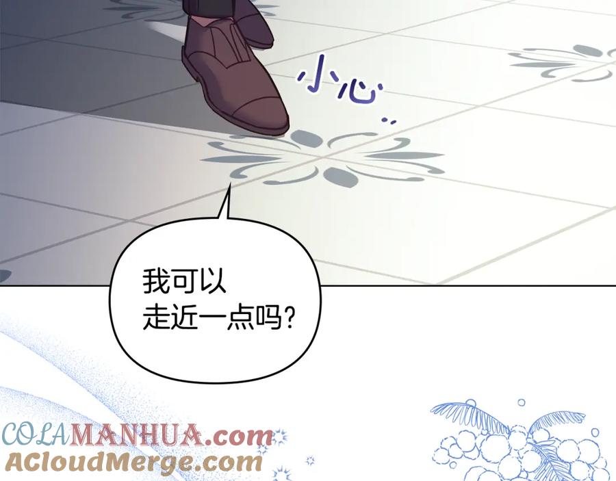 如果违背公爵的话 - 第47话 回避的话题 - 第85张图