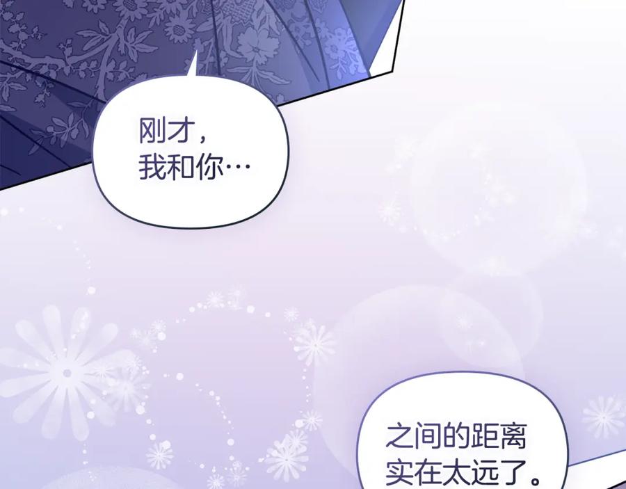 如果违背公爵的话 - 第47话 回避的话题 - 第114张图