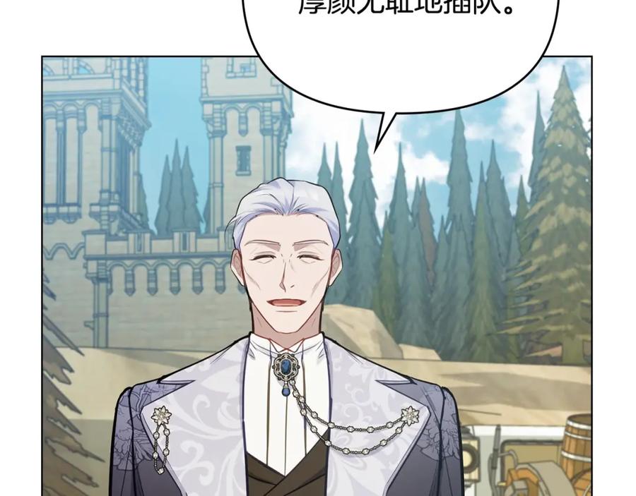 如果违背公爵的话 - 第47话 回避的话题 - 第163张图