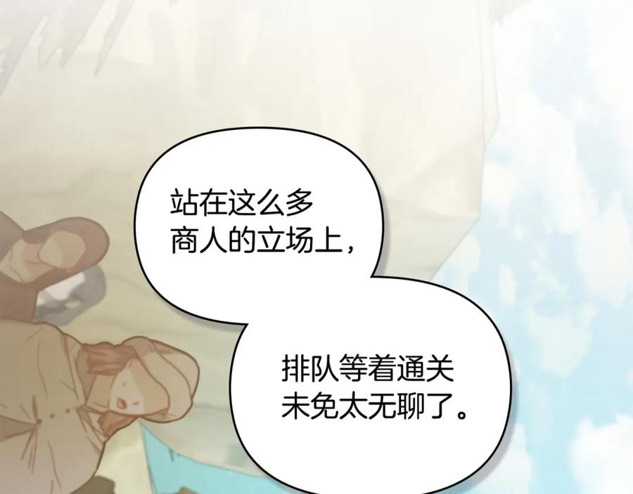 如果违背公爵的话 - 第47话 回避的话题 - 第166张图