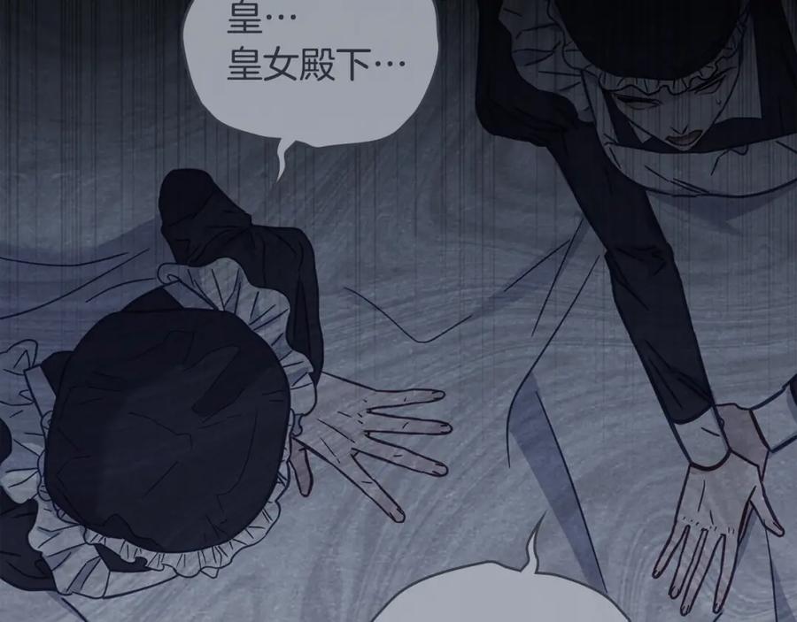 如果违背公爵的话 - 第47话 回避的话题 - 第58张图