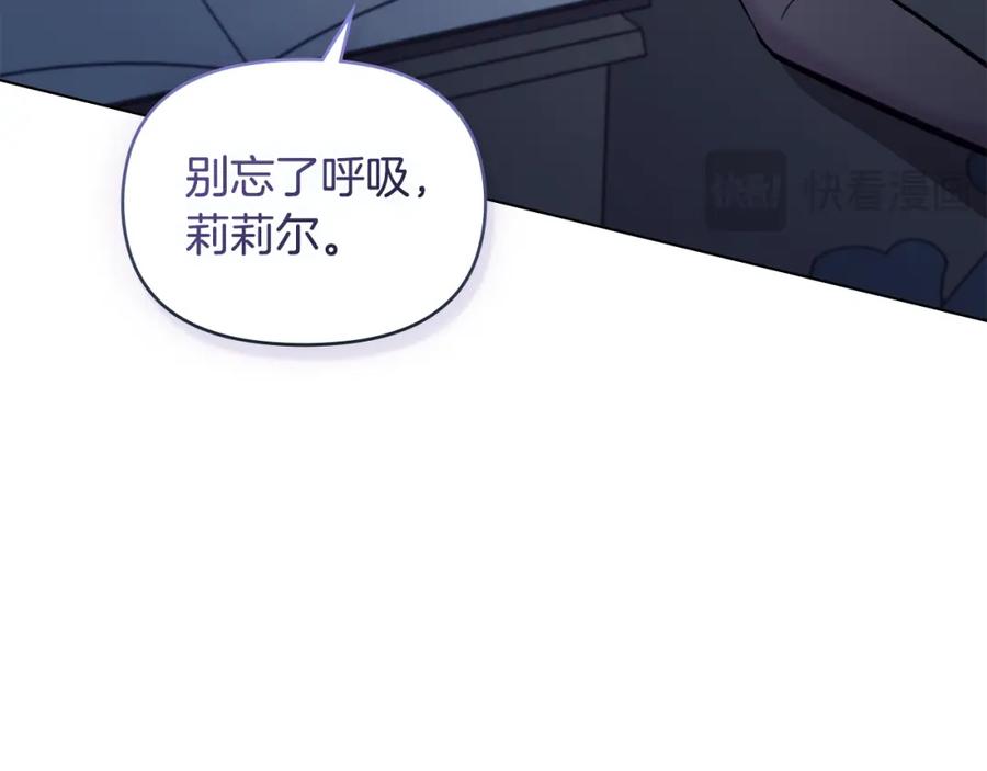 如果违背公爵的话 - 第47话 回避的话题 - 第120张图