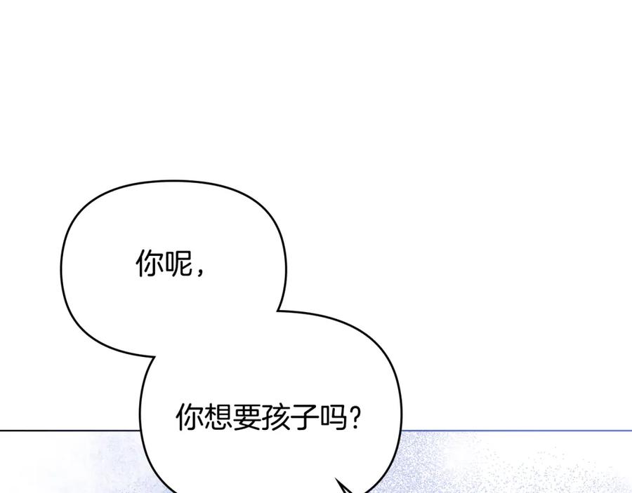 如果违背公爵的话 - 第47话 回避的话题 - 第140张图