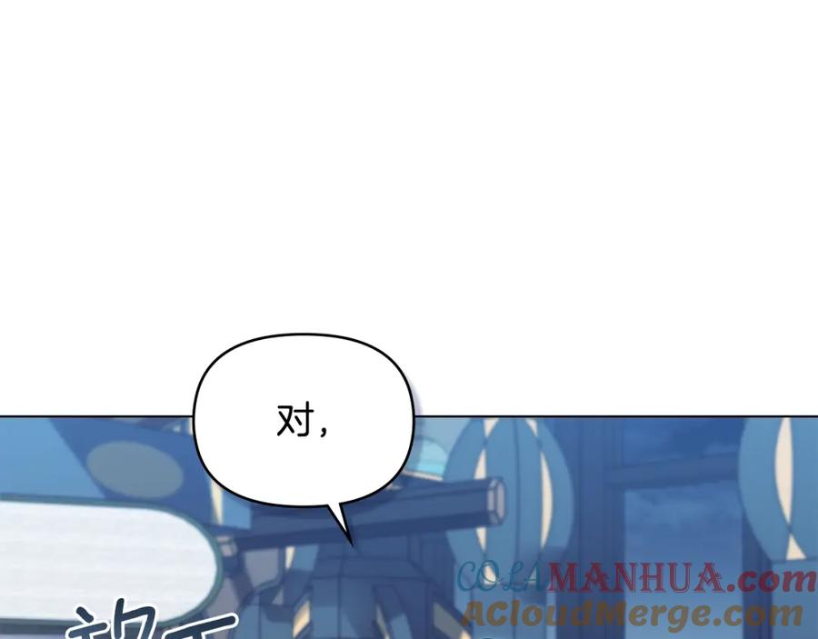 如果违背公爵的话 - 第47话 回避的话题 - 第21张图