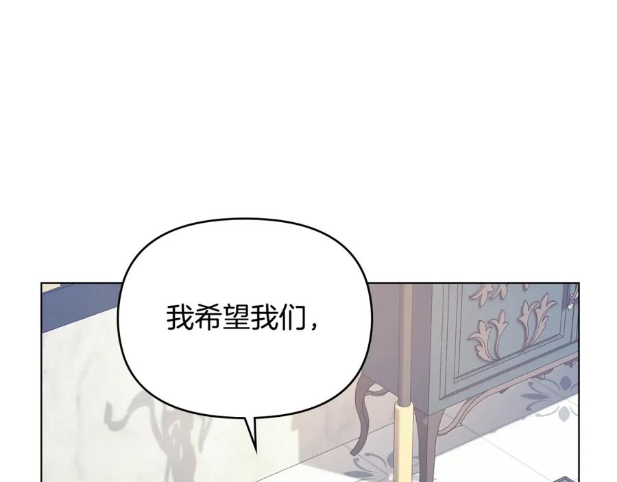 如果违背公爵的话 - 第47话 回避的话题 - 第150张图