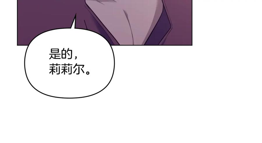 如果违背公爵的话 - 第47话 回避的话题 - 第83张图