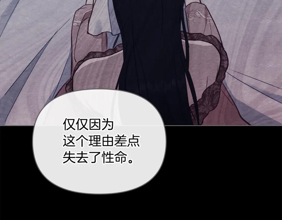 如果违背公爵的话 - 第47话 回避的话题 - 第60张图