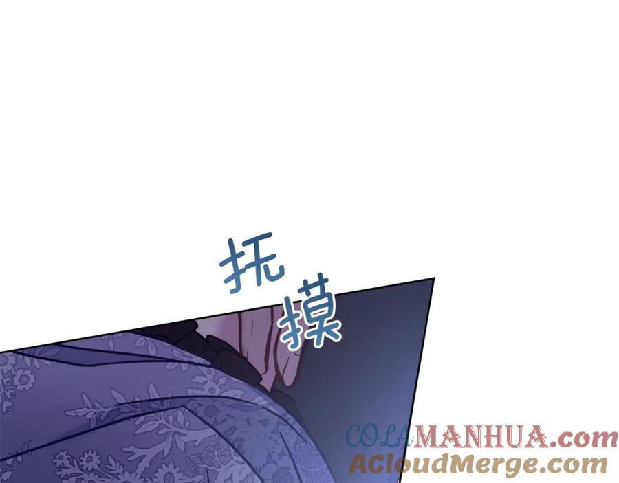 如果违背公爵的话 - 第47话 回避的话题 - 第113张图