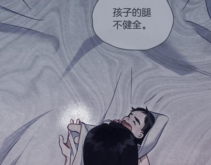 如果违背公爵的话 - 第47话 回避的话题 - 第59张图