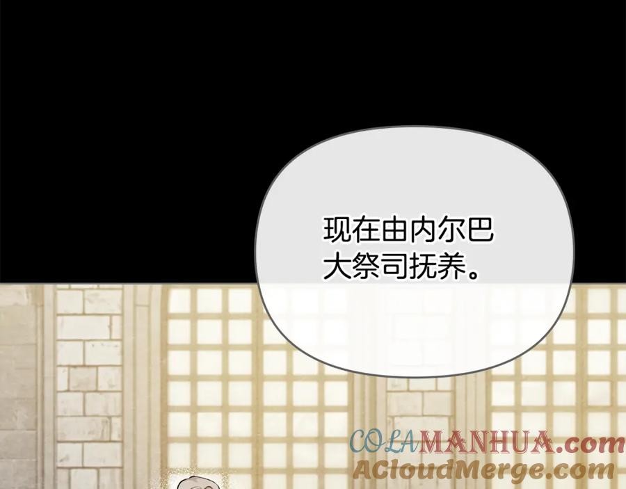 如果违背公爵的话 - 第47话 回避的话题 - 第65张图