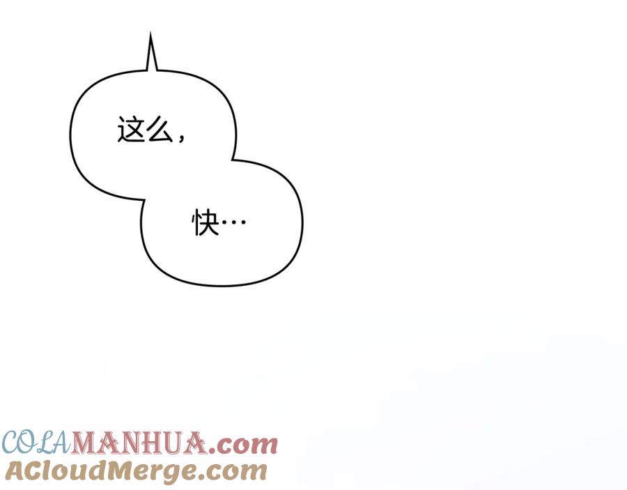 如果违背公爵的话 - 第47话 回避的话题 - 第109张图