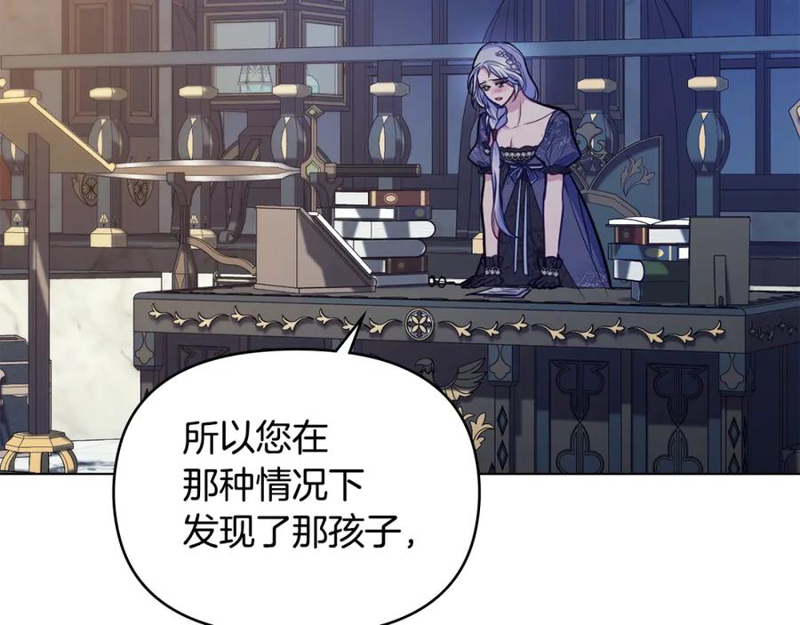 如果违背公爵的话 - 第47话 回避的话题 - 第80张图