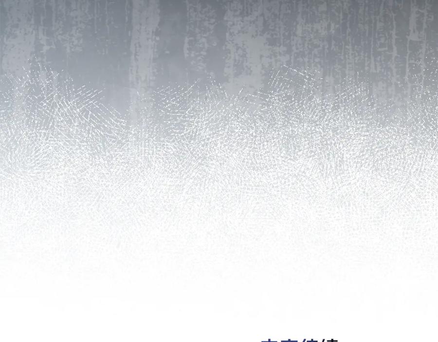 如果违背公爵的话 - 第47话 回避的话题 - 第159张图