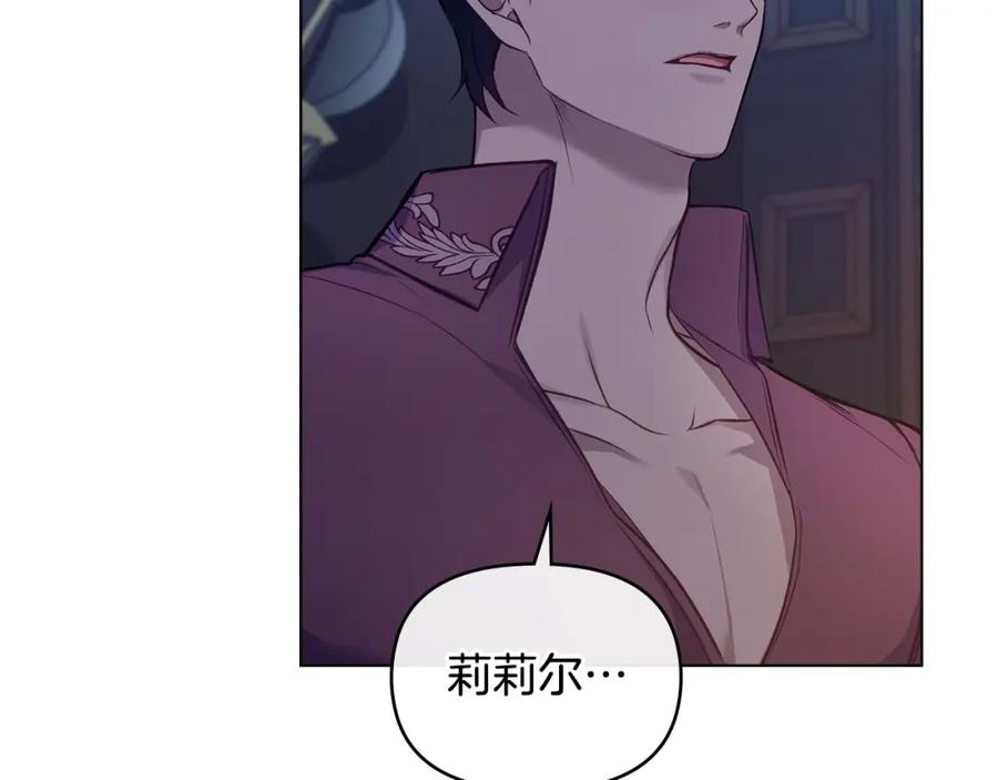 如果违背公爵的话 - 第47话 回避的话题 - 第38张图