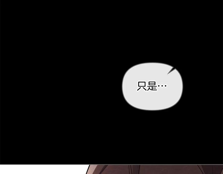 如果违背公爵的话 - 第47话 回避的话题 - 第50张图