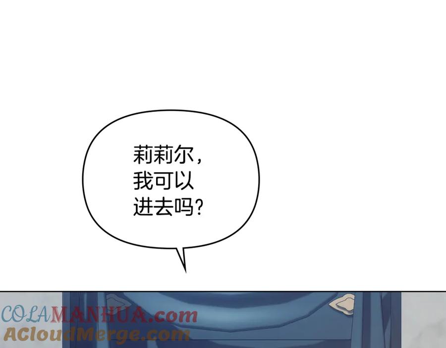 如果违背公爵的话 - 第47话 回避的话题 - 第13张图