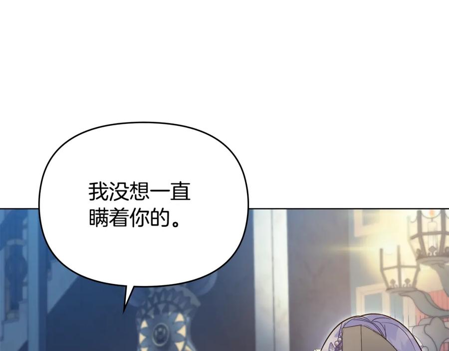 如果违背公爵的话 - 第47话 回避的话题 - 第47张图