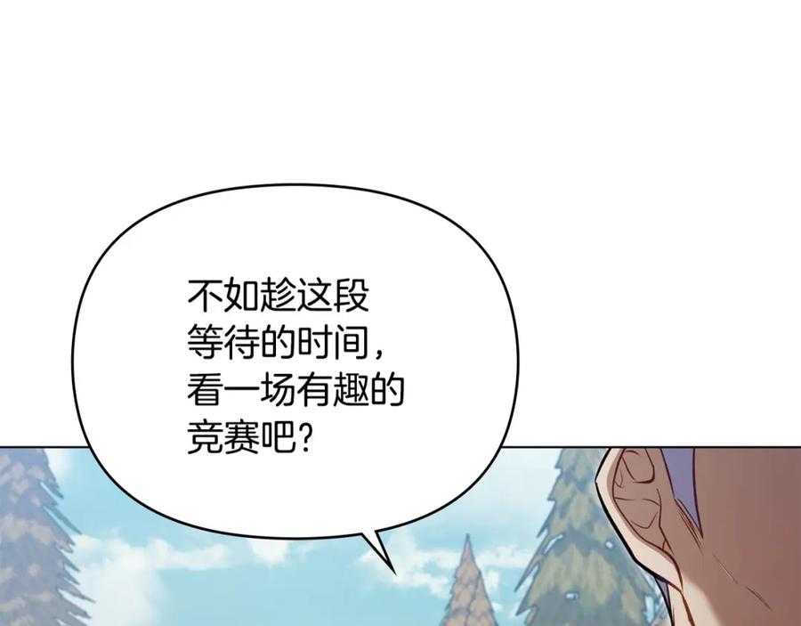 如果违背公爵的话 - 第47话 回避的话题 - 第170张图