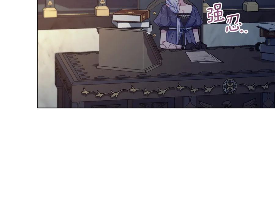 如果违背公爵的话 - 第47话 回避的话题 - 第36张图