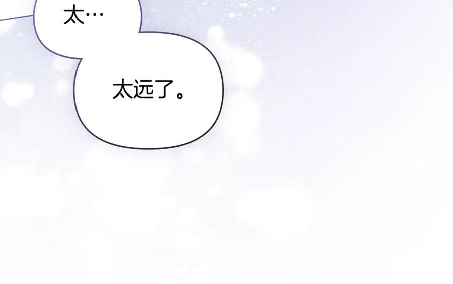 如果违背公爵的话 - 第47话 回避的话题 - 第112张图