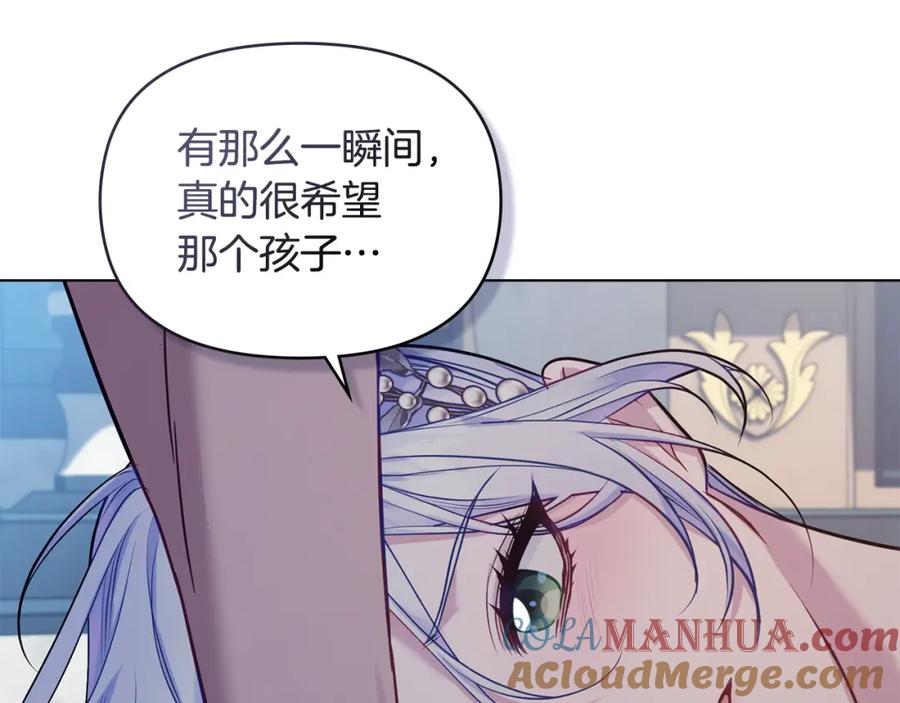 如果违背公爵的话 - 第47话 回避的话题 - 第129张图