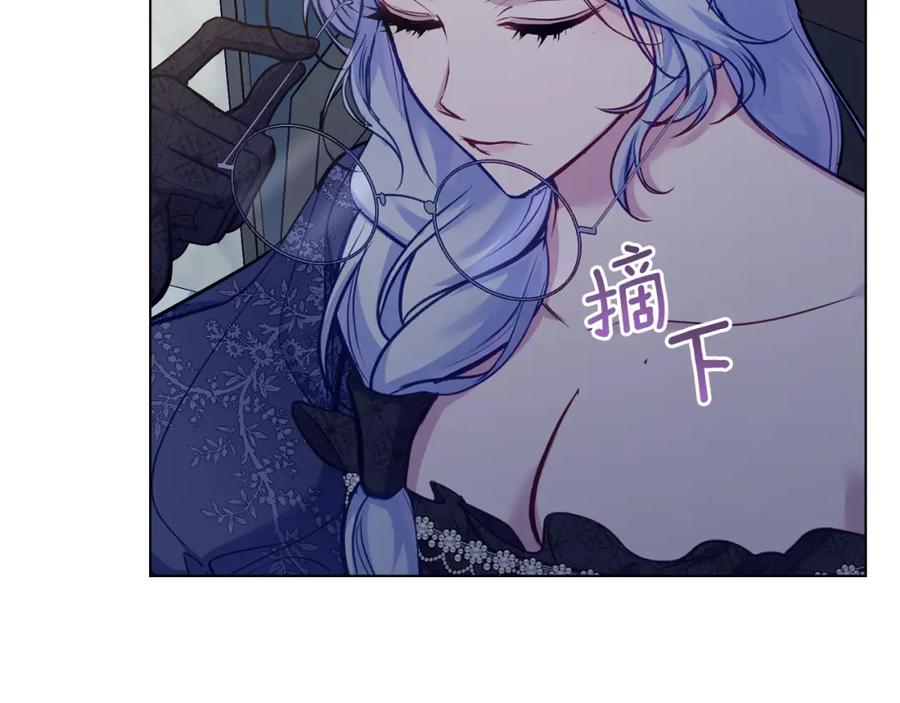 如果违背公爵的话 - 第47话 回避的话题 - 第20张图