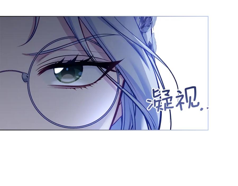 如果违背公爵的话 - 第47话 回避的话题 - 第11张图