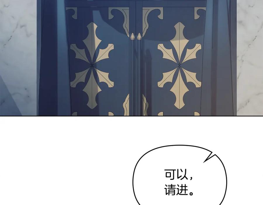 如果违背公爵的话 - 第47话 回避的话题 - 第14张图