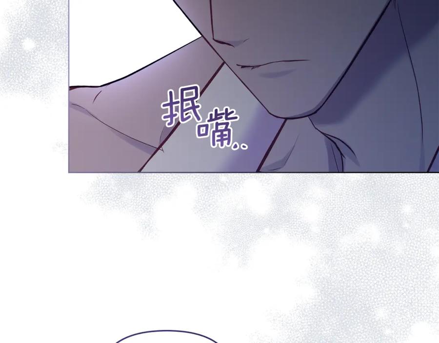 如果违背公爵的话 - 第47话 回避的话题 - 第154张图