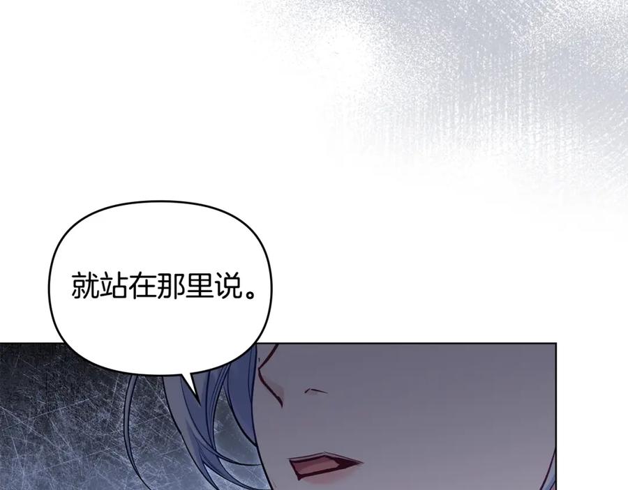 如果违背公爵的话 - 第47话 回避的话题 - 第27张图