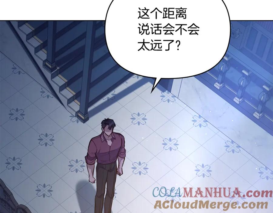 如果违背公爵的话 - 第47话 回避的话题 - 第29张图