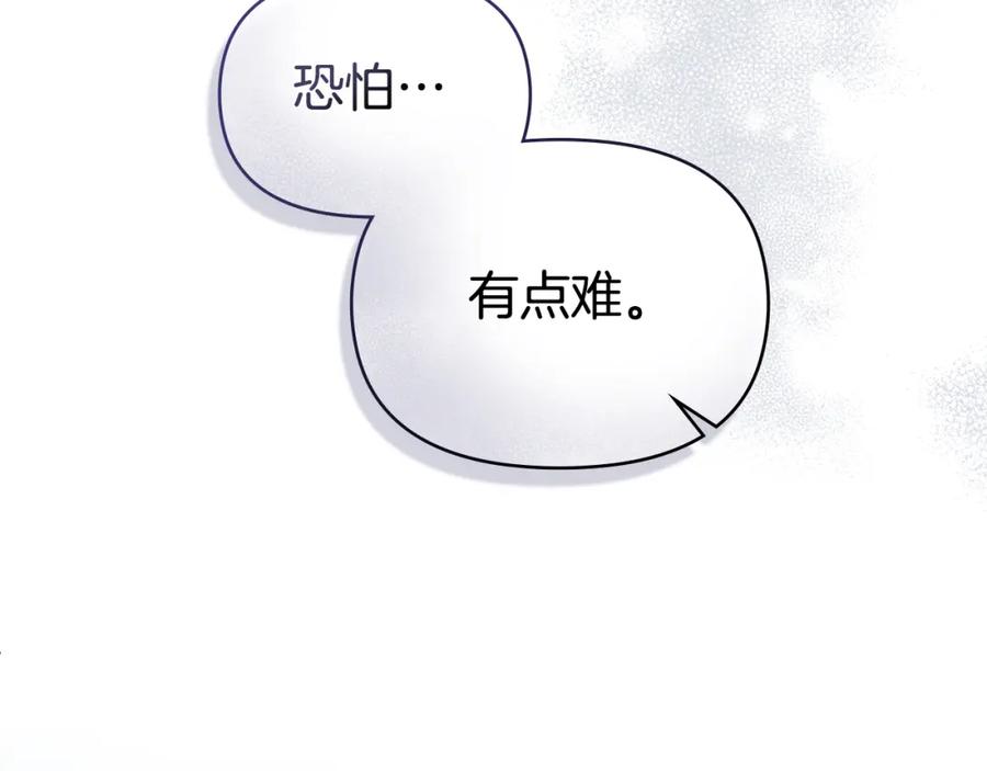 如果违背公爵的话 - 第47话 回避的话题 - 第155张图