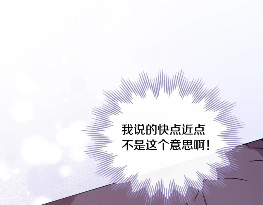 如果违背公爵的话 - 第47话 回避的话题 - 第110张图