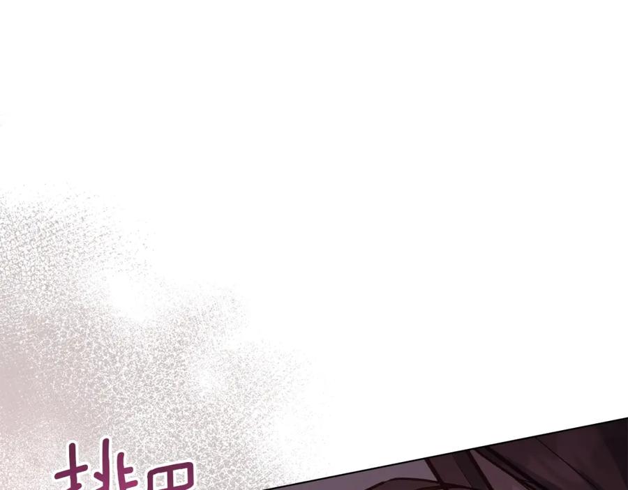 如果违背公爵的话 - 第48话 金钱诱惑 - 第131张图