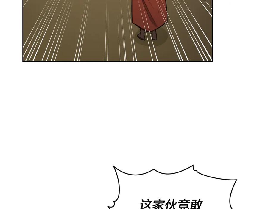 如果违背公爵的话 - 第48话 金钱诱惑 - 第119张图