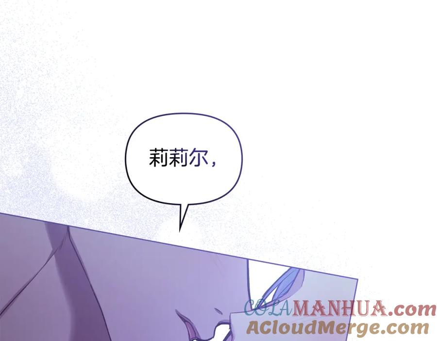 如果违背公爵的话 - 第48话 金钱诱惑 - 第49张图